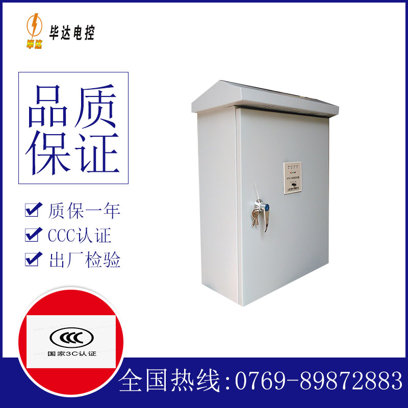 铜官排污泵控制箱